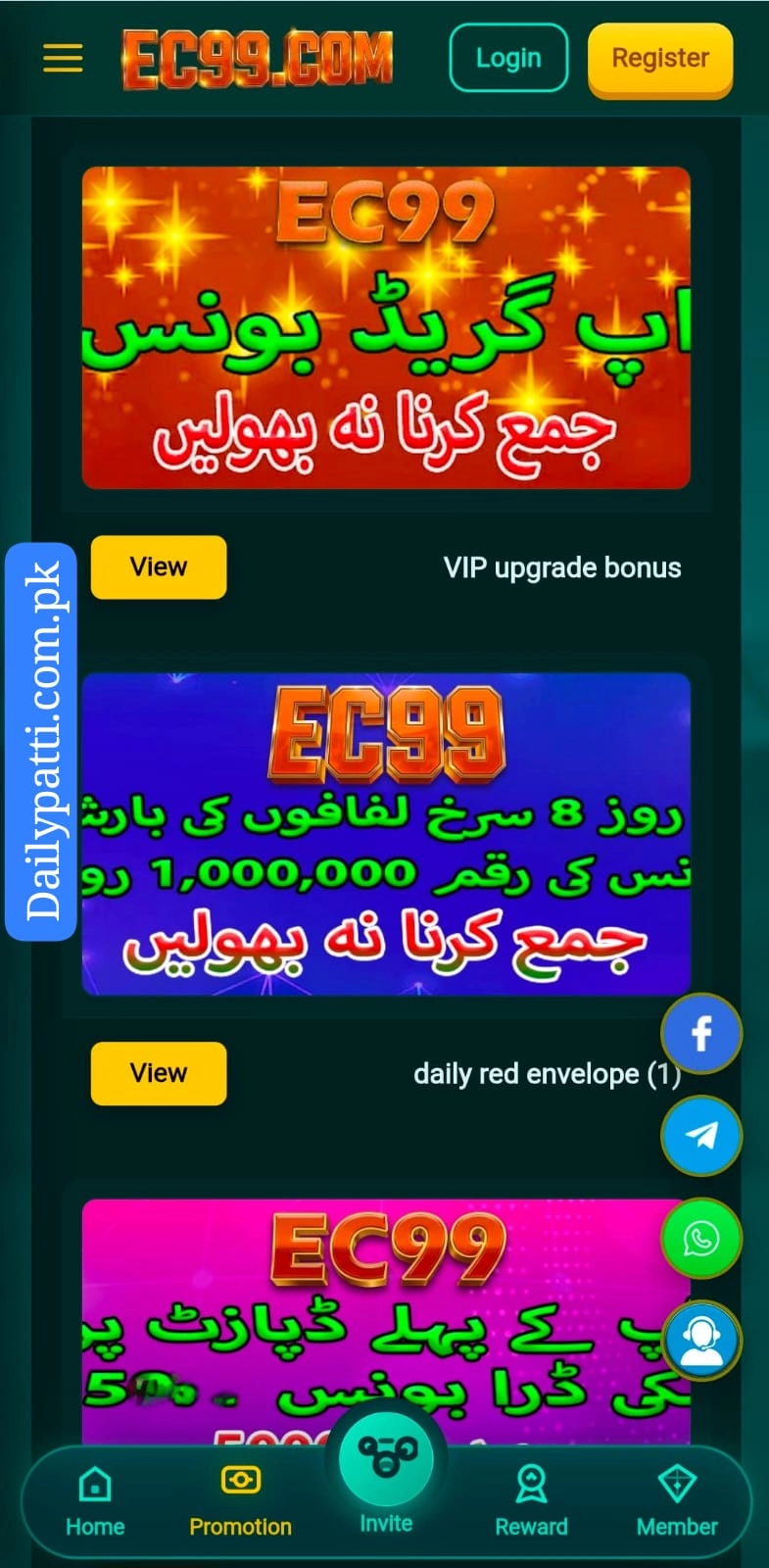 EC99 Game